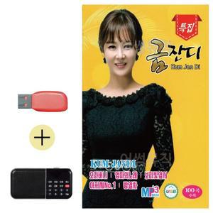 USB + 효도라디오 금잔디 특급 WC329C6
