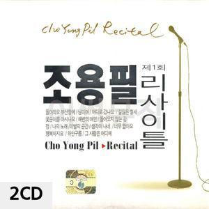 조용필 리사이틀 2CD WC90CE4