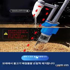 전동 어항 청소기 머스코 08FQ25G 자동 물갈이 수조 관리 도구 기계 어류 배설물청소