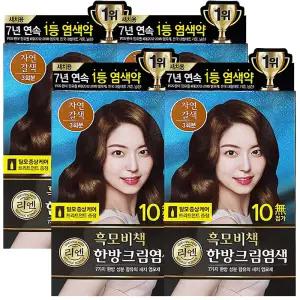 리엔 흑모비책 한방 크림 염색 120g 자연갈색 4개