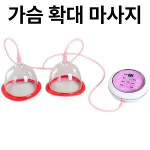 가슴 마사지기 확대 기구 어깨 어깨마사지 손