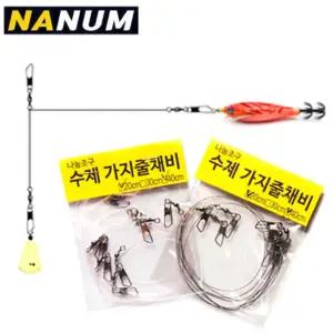 에스테르 나눔조구 가지줄 채비 주꾸미 갑오징어 가지줄채비 쭈갑채비