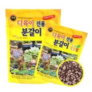 다육이 배합토 분갈이 흙 3L 3개 선인장 원예용 정원 텃밭 화분