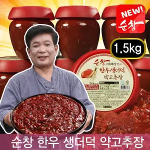 명인 순창 한우 생더덕 약고추장 장본가 찹쌀 소고기 볶음 고추장 3병