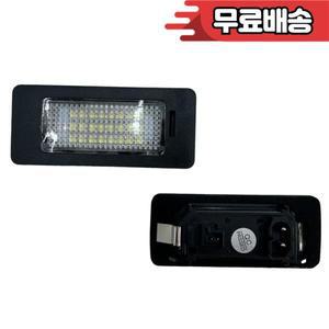 BMW E39 E60 번호판등 화이트 무에러 LED 용)