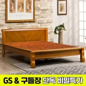 [GS비밀][구들장] 통구리Q 퀸 황토숯볼 흙침대