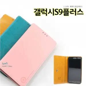 LUVN 뽁뽁 갤럭시S9플러스 케이스 G965 플립 심플