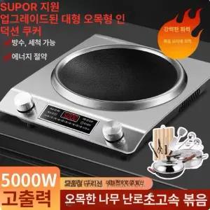 오목 인덕션 업소용 중식 방수