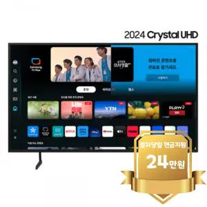 [삼성] 크리스탈 UHD TV 75인치 (KU75UD7050FXKR)