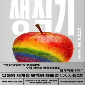 아사이료 생식기 소설 책