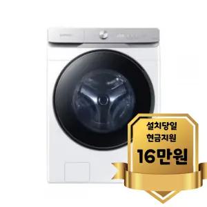 [삼성] AI 세탁기 25kg 화이트 (WF25DG8650BW)