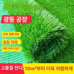 인조잔디롤 인조잔디 매트 25m 폭2m