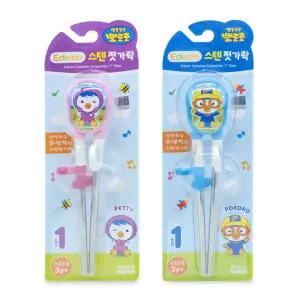 1개+1개 에디슨 스텐 교정 젓가락 (오른손) 뽀로로 패티 어린이 유아 연습용 어린이집 준비물