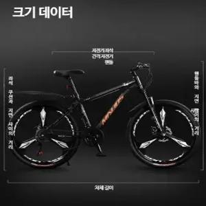 24인치 산악 자전거 남성용 여성용 중고생 변속기능 입문용 사이클 청소년용 자전거