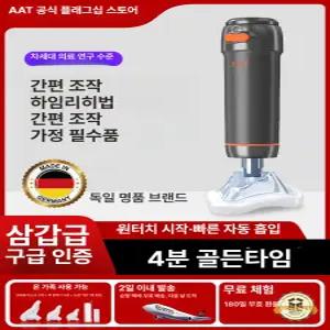 라이프라이즈 하임리히 자동 음압 흡입기 응급 질식 방지 장치 구급 키트 구급상자 구급함