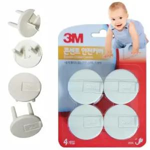 3M 콘센트 유아안전커버 8개 콘센트덮개 콘센트커버 플러그커버 전기안전 철물