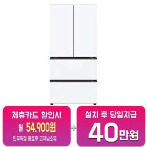 [LG] 오브제컬렉션 김치톡톡 4도어 김치냉장고 505L (오브제컬렉션 크림 화이트) Z509MHHF23/60개월약정