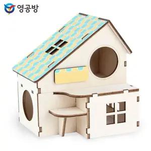 [골드스마일]영공방 햄스터 하우스 시리즈 2층집 (YM512)