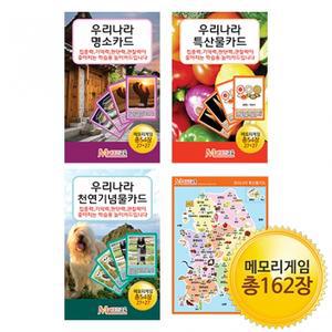 [메모리교육] 메모리지식카드 3종SET/같은그림찾기