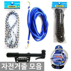 오피스네오 자전거줄 모음/오토바이줄/자전거열쇠/자