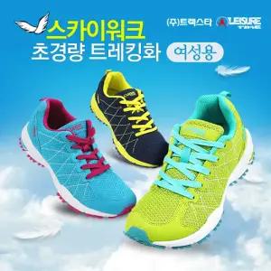 스카이워크 트레킹화 여성용