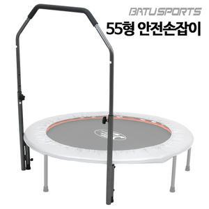 바투정품 보조핸들 / 트램폴린 55인치용 - 안전손잡이