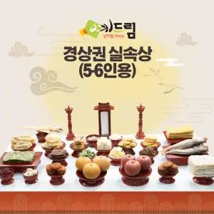 (예드림) 수도권 실속상 제사 음식 상차림 49제 5-6인용