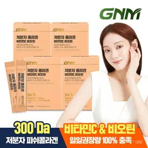 [300달톤] GNM 이성경 저분자 콜라겐 펩타이드 비타민C 비오틴 4박스(총 120포)