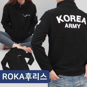 군인 ROKA 로카 후리스/군용/군대/기모/집업/점퍼