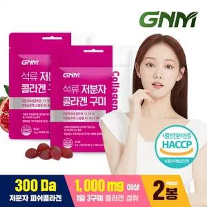300달톤이성경 석류 콜라겐 젤리 30구미 X 2봉 / 히알루론산 저분자 어린 피쉬