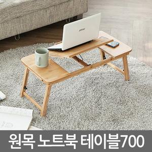 [신세계몰]원목 노트북 테이블 700/ 노트북거치대 받침대 테이블 스탠드 책상 컴퓨터 상판각도조절 높이...