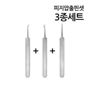 피지압출핀셋 3종세트/핀셋세트/트러블관리/피지압출기