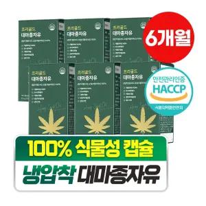 담을수록 프리골드 대마종자유 햄프씨드 100% 식물성 캡슐 750mg x 30캡슐 6박스 / HACCP 식약처인증 대마종자유