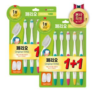 페리오 오리지널 5+5입 (미세모) x 2개