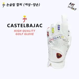 까스텔바작 논슬립 기능성 여성 양손 골프장갑