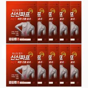 신신제약 붙이는파스 신신파프 핫 50매