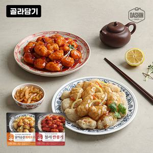 [다신샵] 성수동905 닭가슴살 깐풍기&꿔바로우 3팩 골라담기 / 달콤한 저당소스로 가볍게