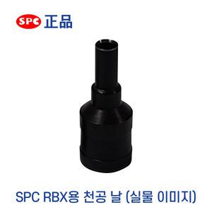 SPC 와이어 제본기 RBX-100,RBX-N10,WS-N10,JW-100,RBX-N80,WS-N80,RBX-N60,천공 날,천공 핀