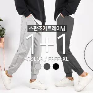 [1+1]SPMC멜란지조거트레이닝 남자 스판 밴딩 추리닝 데일리 빅사이즈