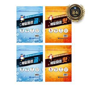 [제일파프] 쿨 5매입 2개 + 핫 5매입 2개 총 20매