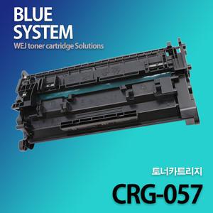 캐논 흑백 CRG-057 장착용 프리미엄 국산재생토너