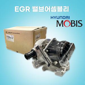 현대모비스 EGR밸브 284104A650 가스켓포함 밸브 어셈블리 순정품 21년식 봉고3 포터2 2020이후