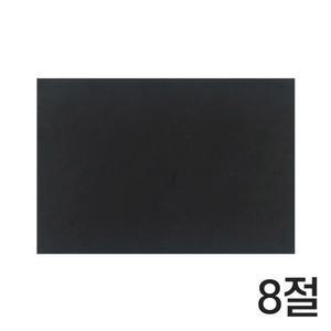 고무판화 판화용 고무 판화 8절 (1장)