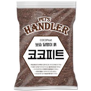 펫츠핸들러 코코피트 보습 달팽이흙 2L