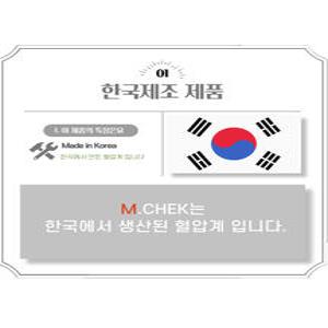신제품 엠첵 혈압계 국산 가정용 전자 자동 팔뚝 혈압측정기 BMC-30 18