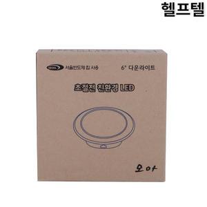 LED등기구 모든라이팅 6인치 15W 주광색 MOA-DL15S MOA-DLC15