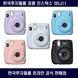 (후지정품) 인스탁스 미니11 색상선택+ 미니필름10팩(100매) / 앨범+데코펜+집게세트