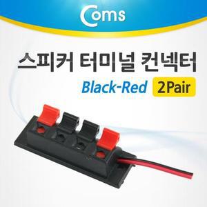 [XBI142JM]스피커 터미널 컨넥터 2Pair Black Red 제작용