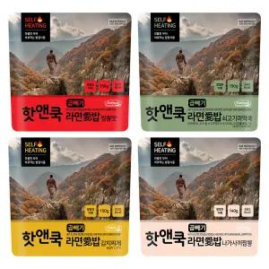 핫앤쿡 곱빼기 라면애밥 4개세트 비화식 발열도시락 전투식량 간편식 등산캠핑