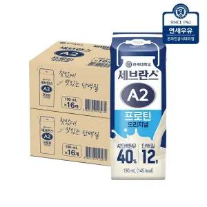 [G] 연세 세브란스 A2프로틴 오리지널 32팩